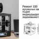 Ремонт 3d принтеров с улучшенными характеристиками по индивидуальным запросам