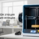 Ремонт 3d принтеров для пищевой промышленности с восстановлением функций